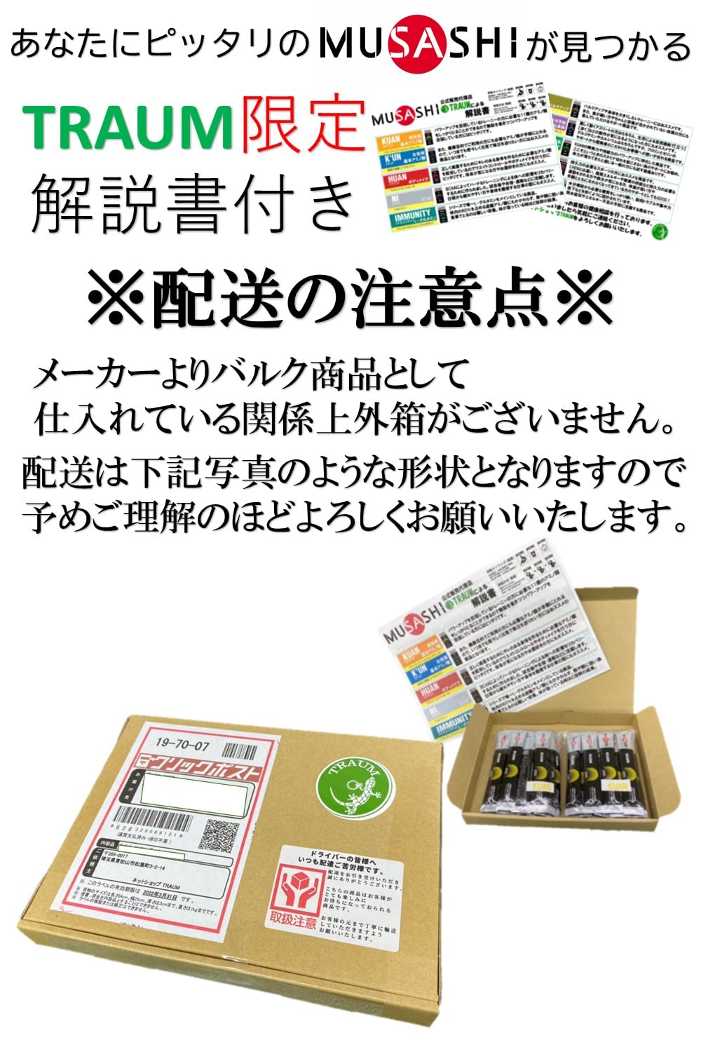 (ゆみ様)MUSASHI KUAN 69本(期間限定) Amazon | MUSASHI KUAN クアン バラ30本販売 TRAUM限定解説書付き